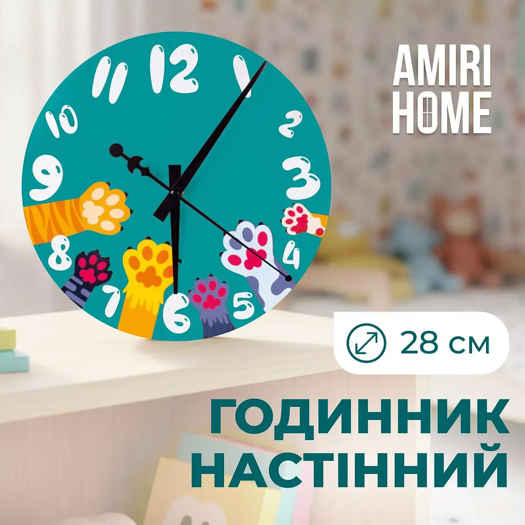 Настінний годинник AMIRI HOME VG1001 "Лапки" 28 см. безшумний без скла (VG1001) - фото 2