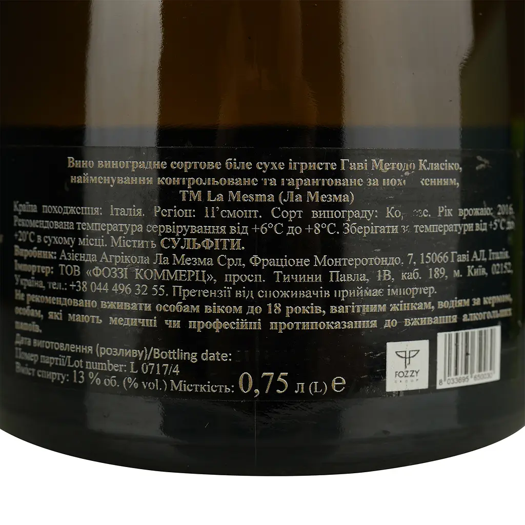 Игристое вино La Mesma Gavi Metodo Classico, белое, брют, 0,75 л - фото 4