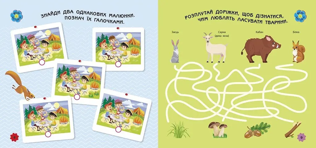 Ігри в дорогу Ранок У лісі - Маслова Т. В. (Л932010У) - фото 5