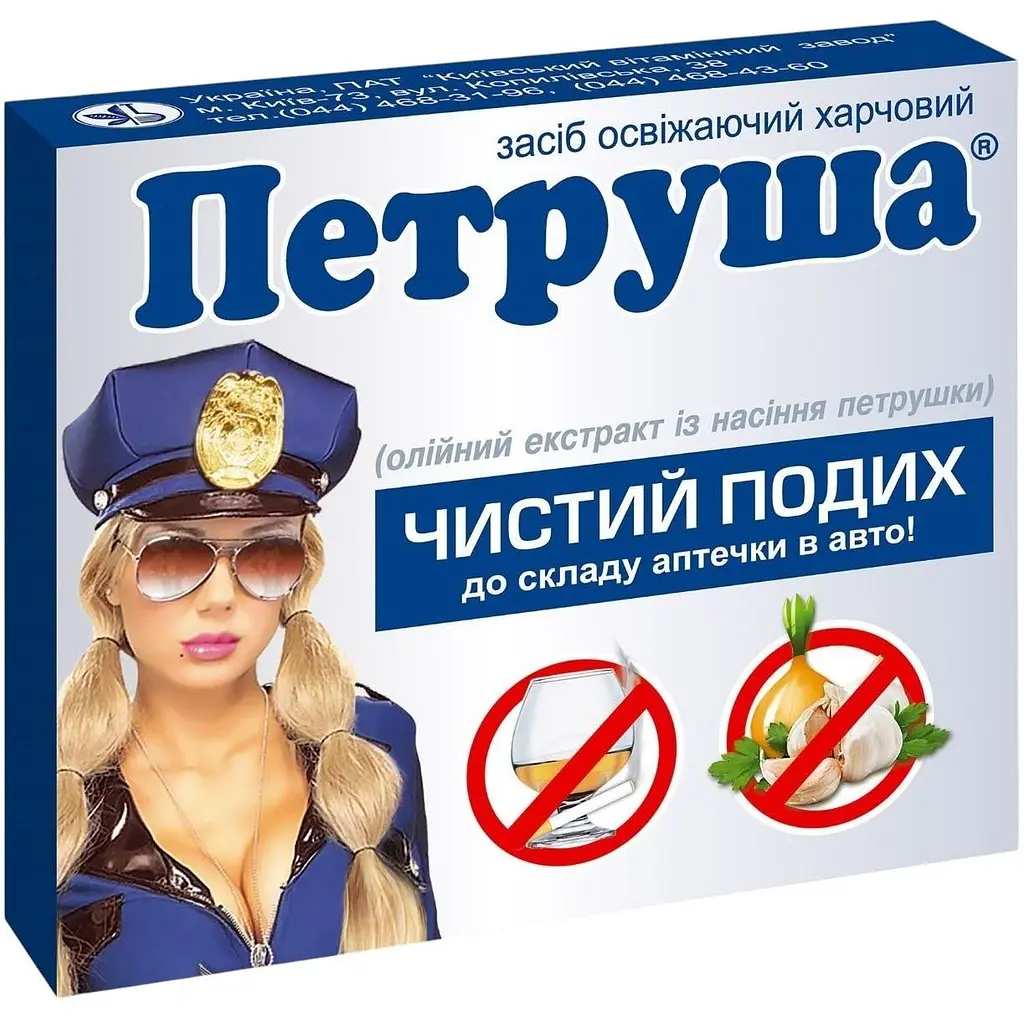Уцінка. Дієтична добавка Петруша для нейтралізації запаху 36 капсул
