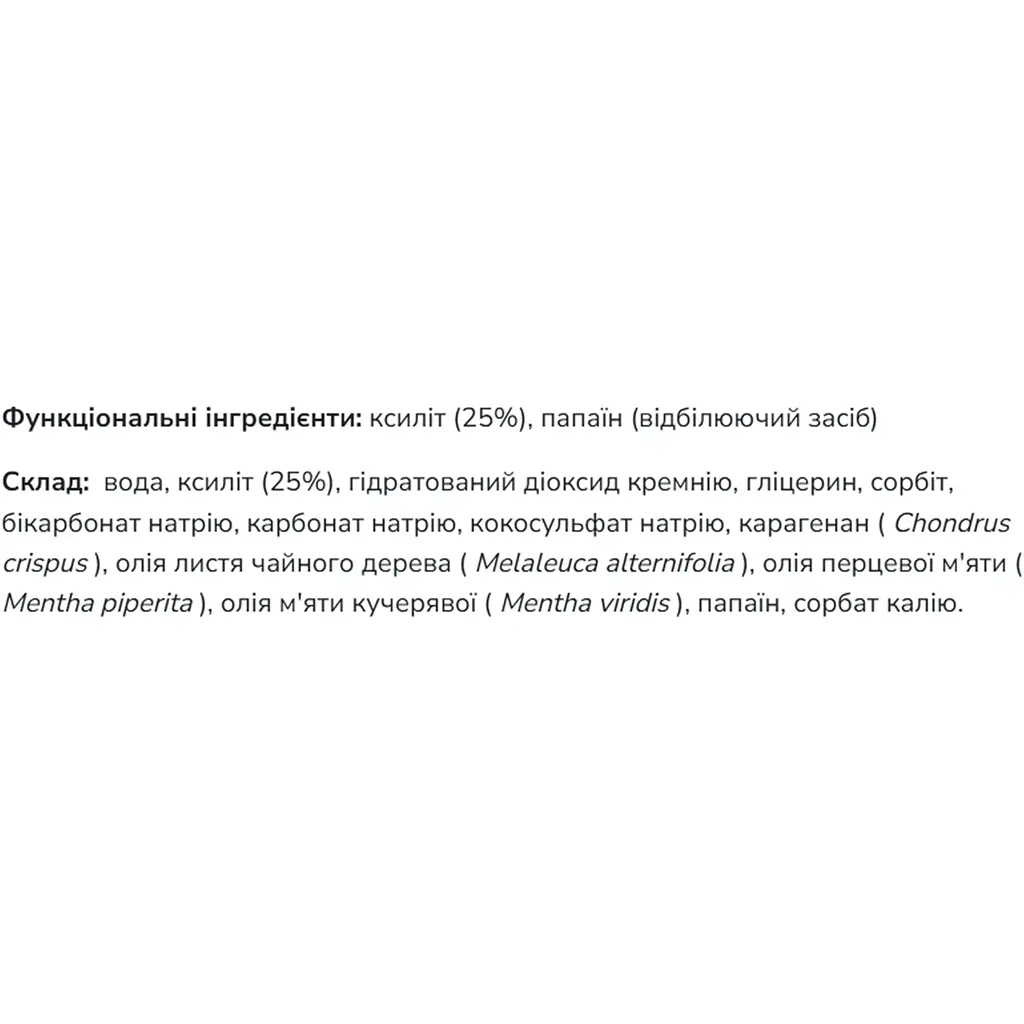 Зубна паста-гель Now Foods XyliWhite Refreshmint 1 унц. тюбик 28 г - фото 2