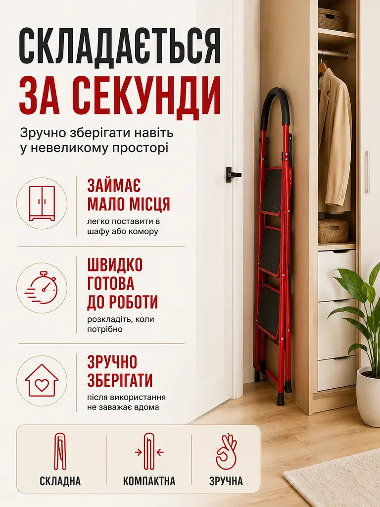 Драбина-стрем’янка з поручнем 3 сходинки складна металева до 150 кг (49675898) - фото 5