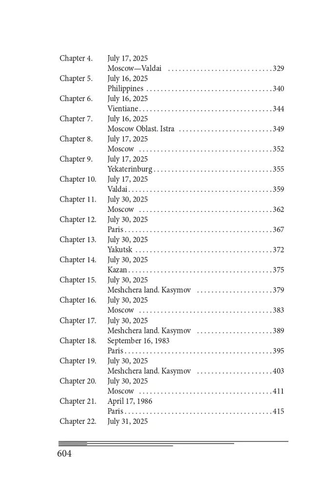 The Day After Tomorrow. Volume 2. A Novel About Very Big Money - фото 28