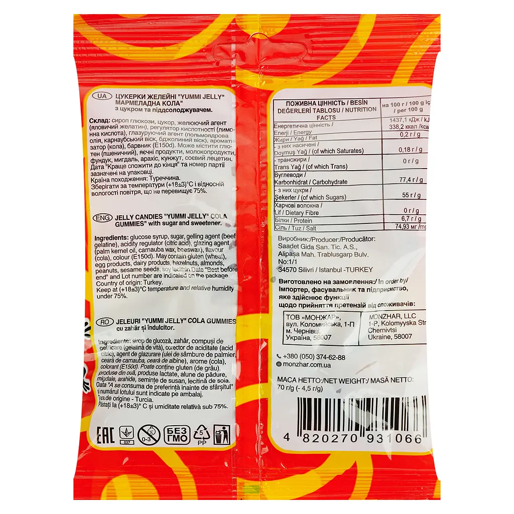 Конфеты желейные Yummi Jelly Кола мармеладные 70 г - фото 2