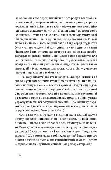 Місто дівчат - фото 7