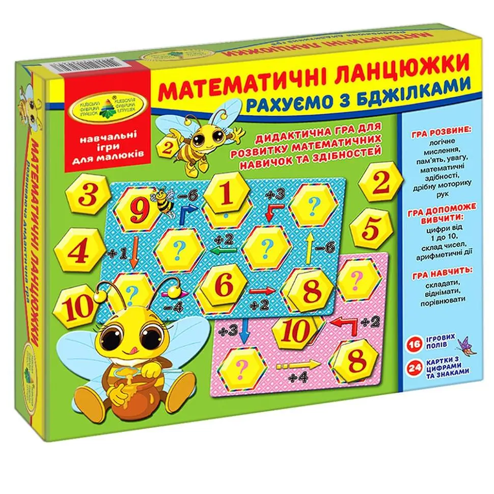 Дитяча гра Математичні ланцюжки українською (SR-113-N-1633)