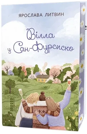 Вілла у Сан-Фурсиско - фото 2