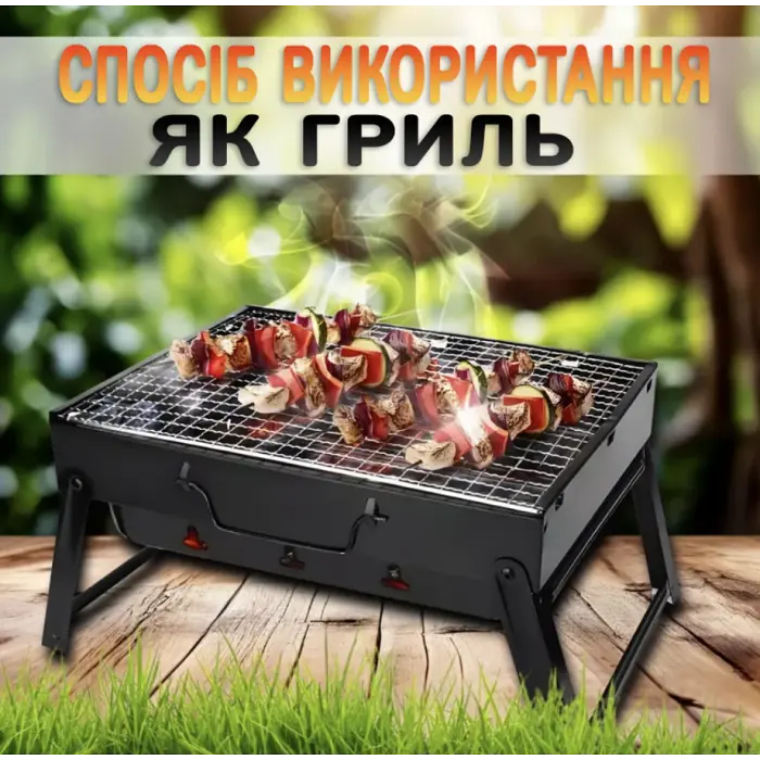 Міні мангал-гриль складаний похідний із решіткою для барбекю 35 см Чорний - фото 5