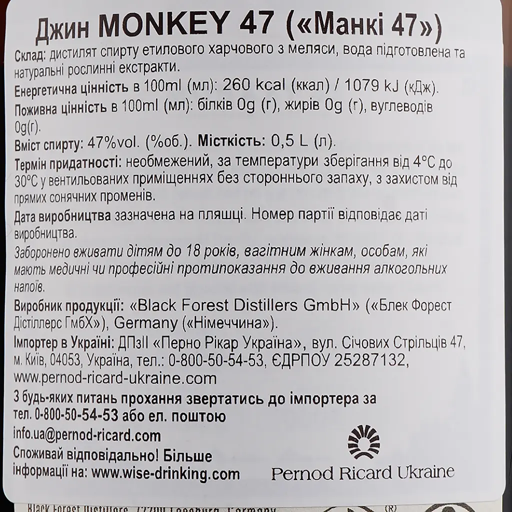 Джин Monkey 47 Schwarzwald 47% 0.5 л - фото 3