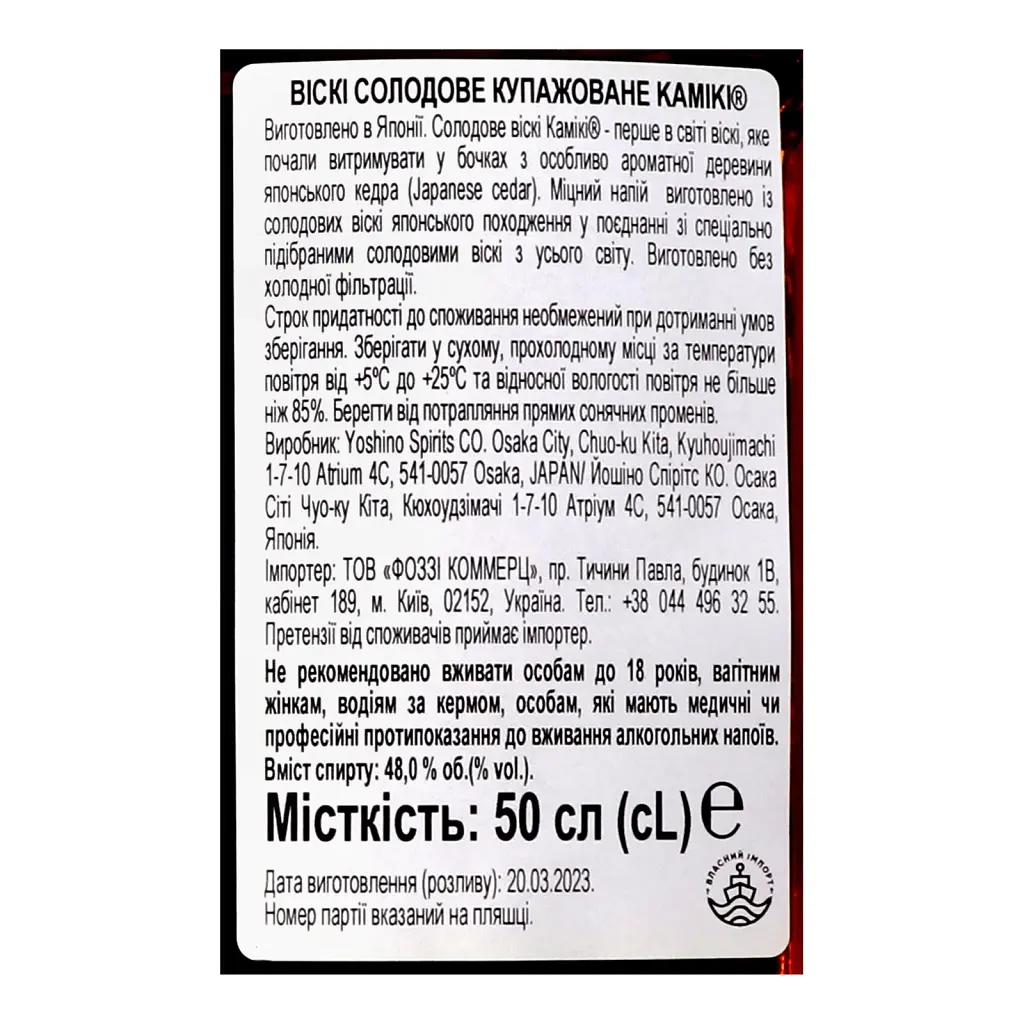 Віскі Kamiki Original Blend Malt Whiskey 48% 0.5 л + склянка - фото 4