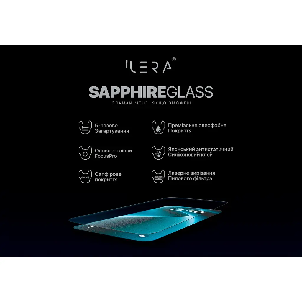 Стекло защитное iLera Sapphire Ultra + Glass iPhone 16 Pro Max (ILSPDL16PRMAX) - фото 2