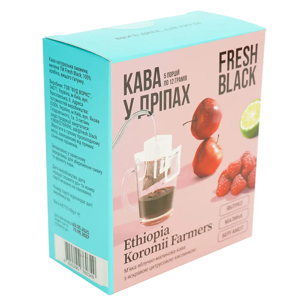 Кава спешелті дріпи Fresh Black Ethiopia set 5 шт x 12 г. - фото 3