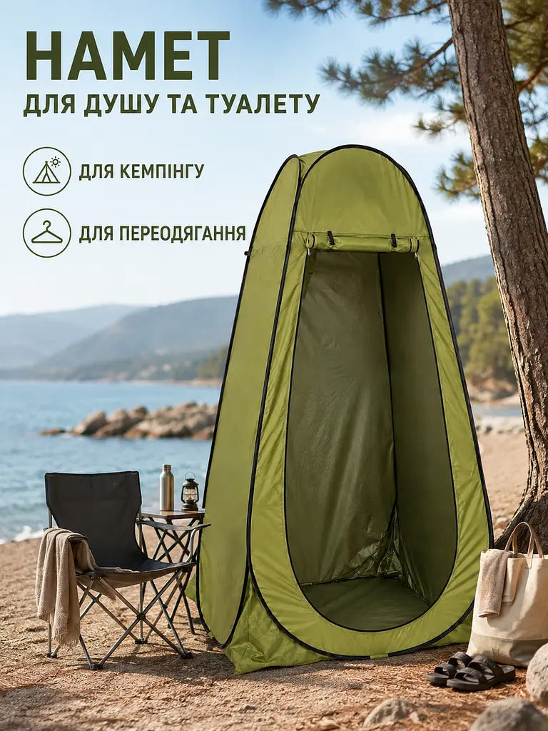 Автоматичний намет душ туалет роздягальня зелений 115 × 115 × 190 см для кемпінгу (49675924) - фото 2