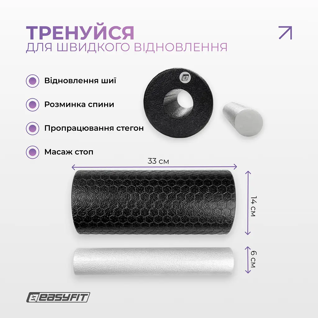 Масажний ролик EasyFit LightWeight 33х14 см з масажером для стоп 33х5 см (EF-2035-1) - фото 5