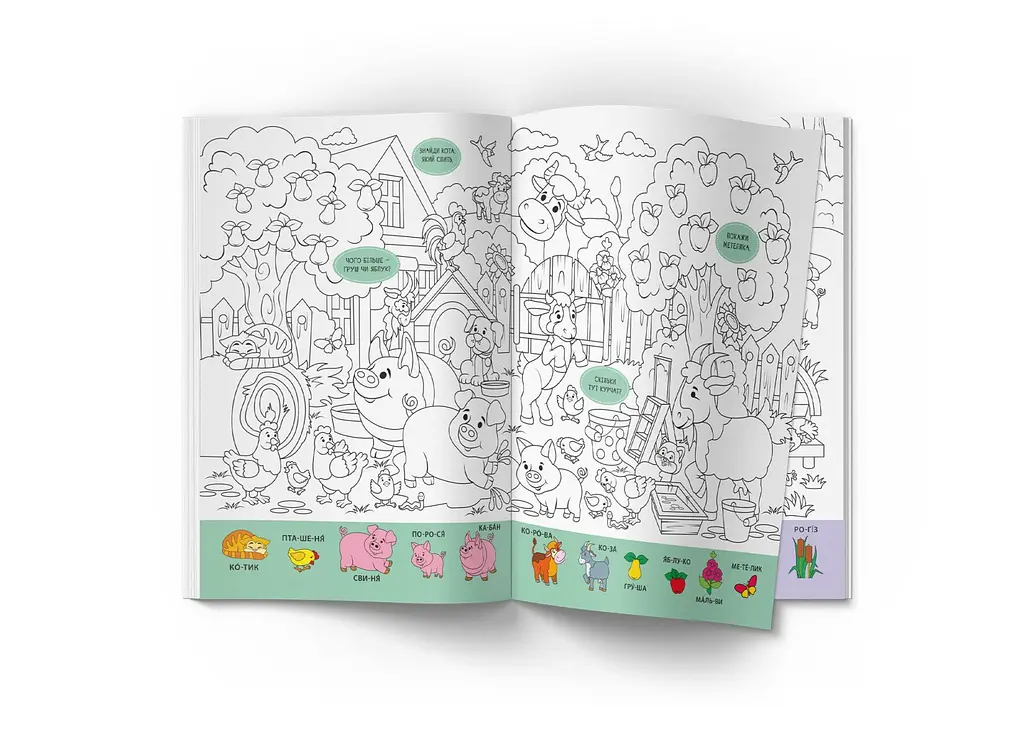 Книга Віммельбух-розмальовка. Ферма 3320 Різнокольоровий shop (9786175473320) - фото 2
