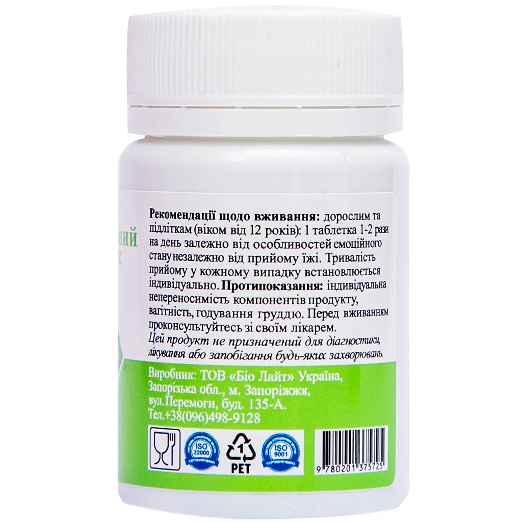 Диетическая добавка Palianytsia Успокаивающий комплекс 50 таблеток - фото 2