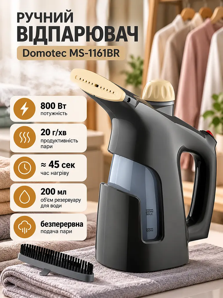 Ручний відпарювач для одягу з резервуаром 200 мл Domotec MS-1161BR 800 Вт Пароочисник вертикальний для одягу та текстилю із баком 0.2 л Чорний - фото 4