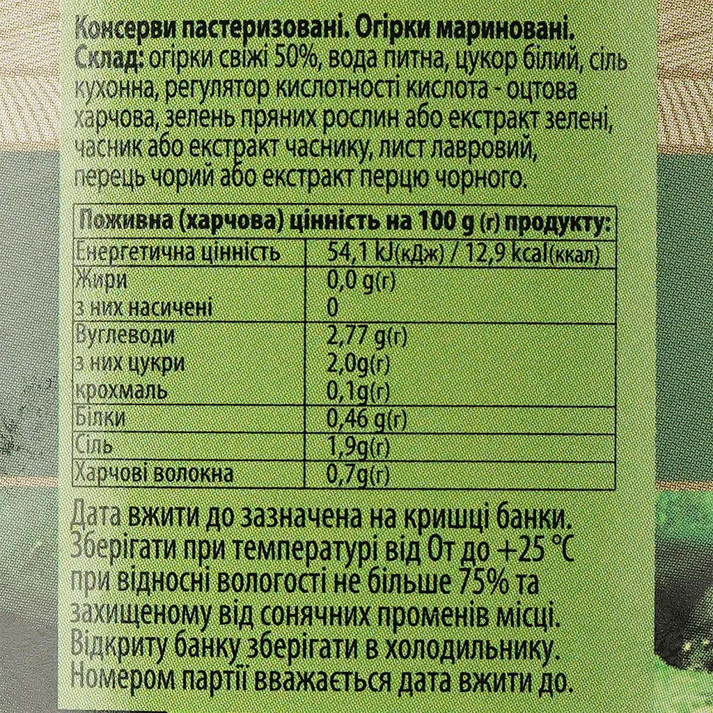 Огурцы Консерваторія 680 г (695924) - фото 3