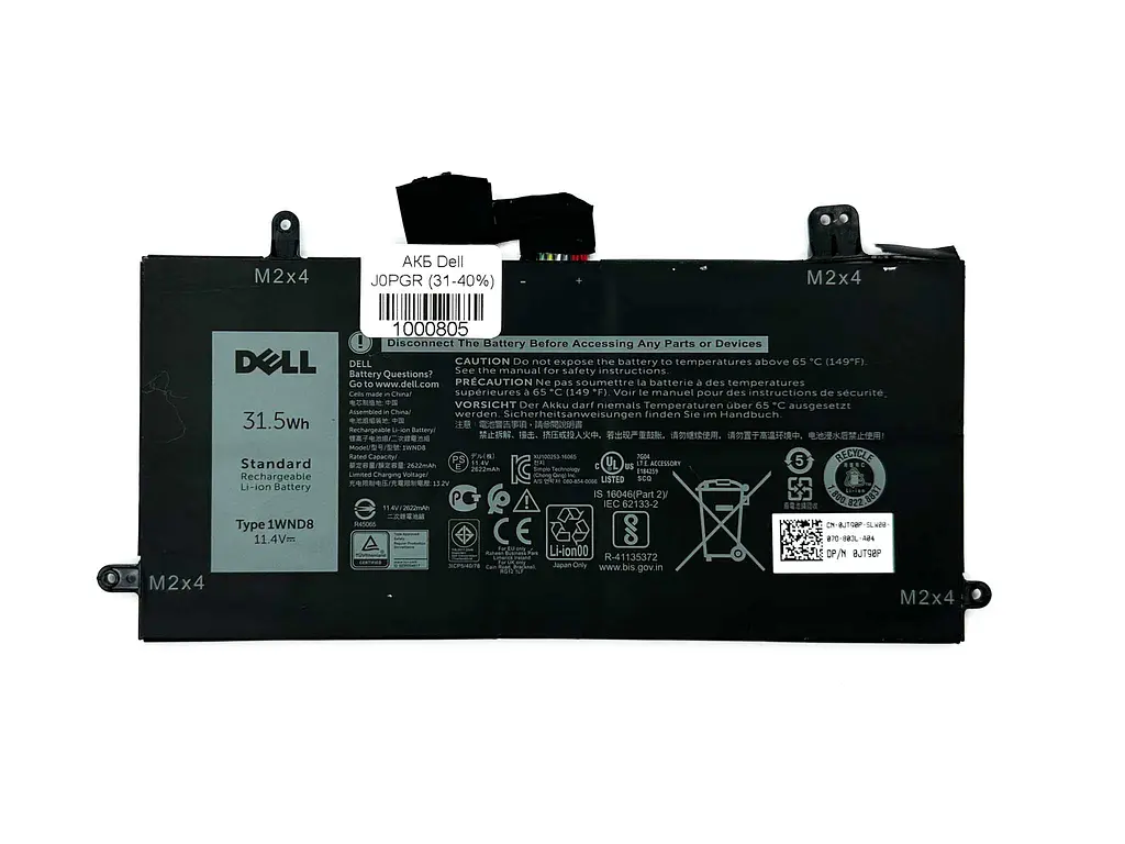 Акумулятор Dell 1WND8 J0PGR 31-40%
