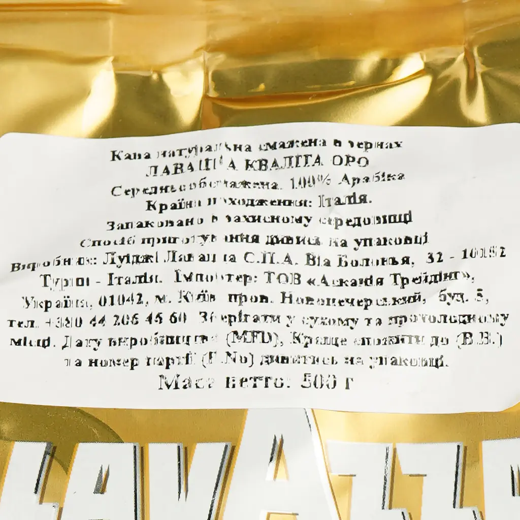 Кава в зернах Lavazza Qualita Oro 500 г - фото 7