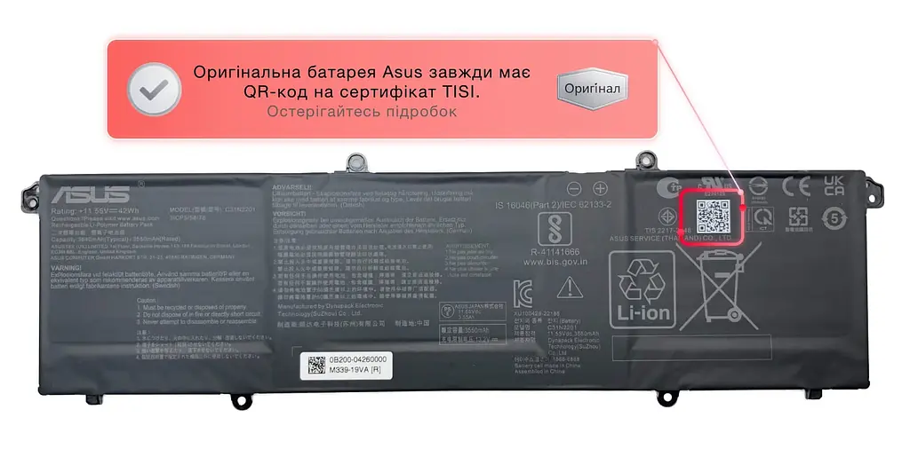 Акумулятор C31N2201 для ноутбука Asus Vivobook E1504, M3504, M3604, K3604, X1405, X1504, X1605 (0B200-04260000), 3640 mAh - фото 2