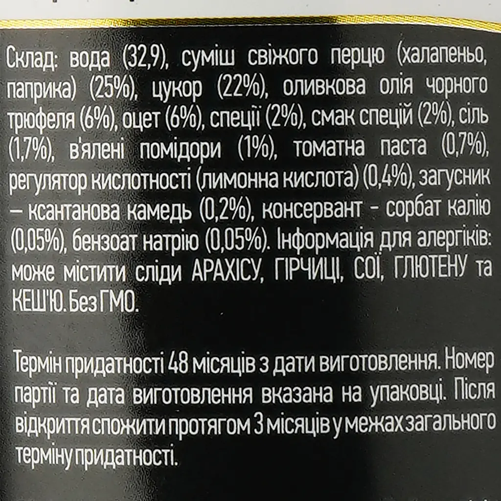 Соус Seres Foods гострий з трюфелем 285 г - фото 3