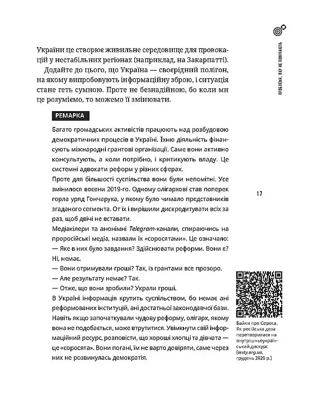 Як не стати овочем - фото 49