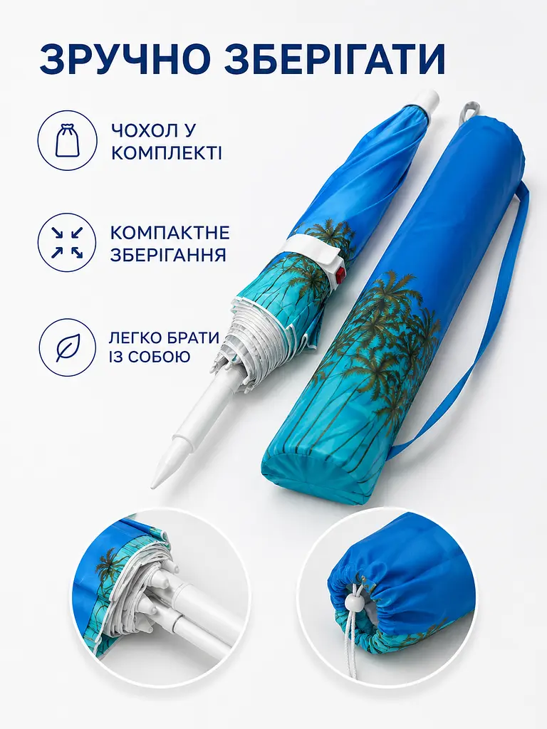 Пляжна парасолька ромашка 2 м синя з пальмами від сонця з Anti-UV покриттям і чохлом (49676129) - фото 7
