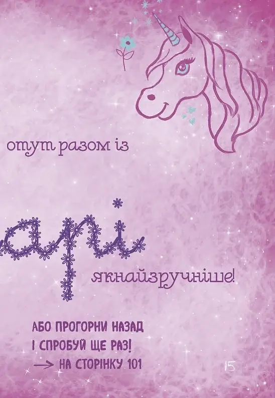 Маленька зла книжка. Том 2 - фото 17