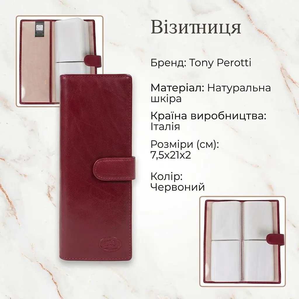 Візитниця Tony Perotti Italico 2639A (90027) Червона - фото 3
