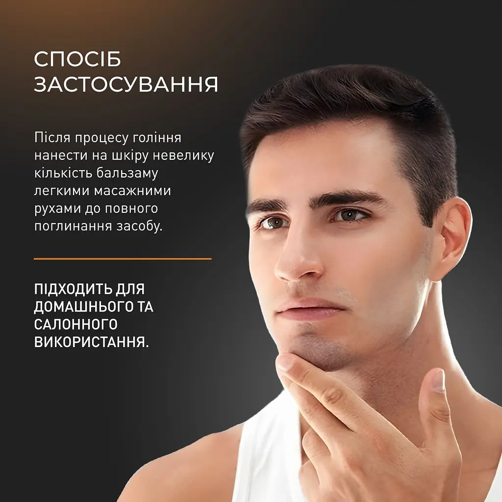 Бальзам после бритья Barbers Sandalwood с маслом сандала 100 мл - фото 5