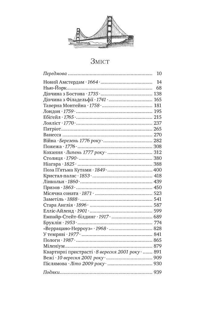 Нью-Йорк - фото 5