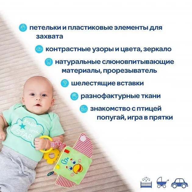 Підвіска на коляску Macik Зоо Папуга Пустун МС 110202-01 - фото 3