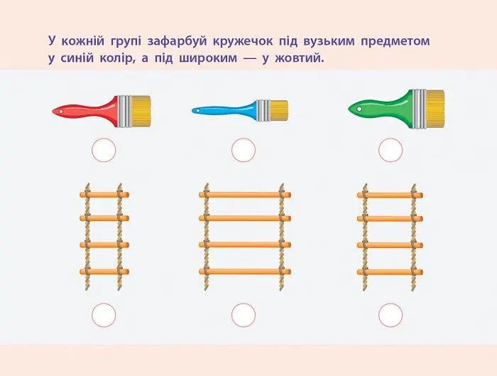 Проста підготовка до школи. Математика. Вимірювання - С.В. Моісеєнко - фото 3