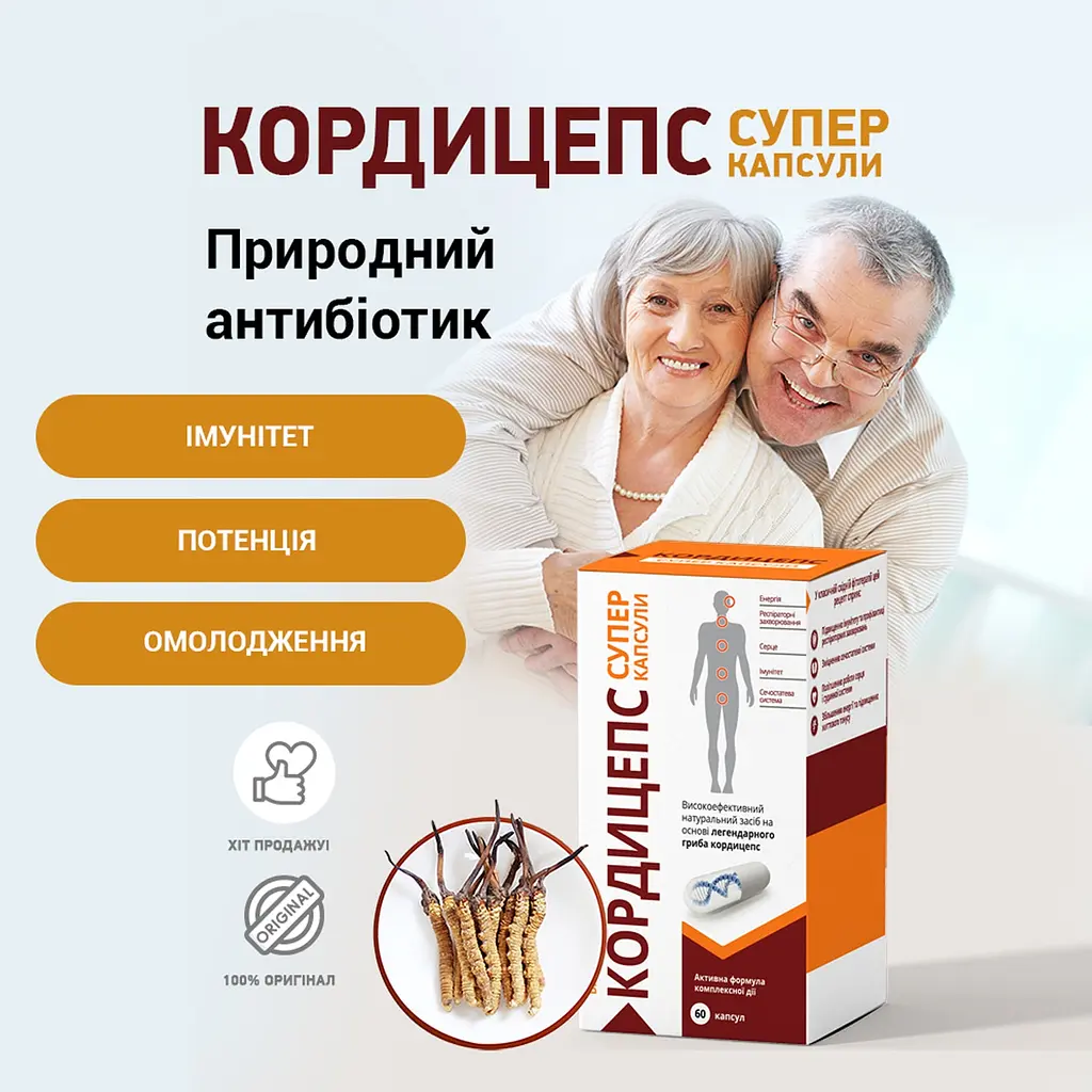 Диетическая добавка Кордицепс Супер 60 капсул - фото 2