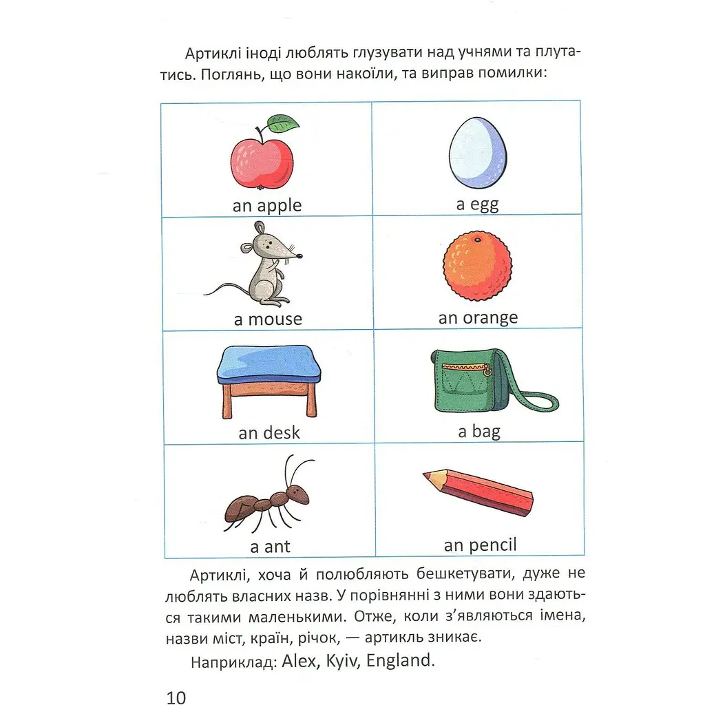 Дитяча книга Талант Завтра до школи Цікава англійська граматика. Level 1 - Архипова О. Д. та Дубро В. В. (9789669353214) - фото 3