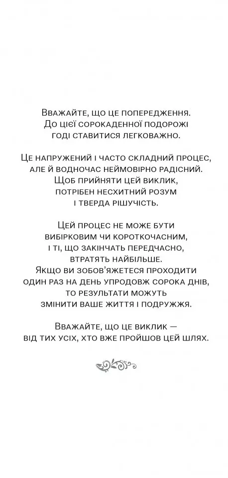 40 кроків для зміцнення подружжя і почуттів - Стівен Кендрік - фото 6