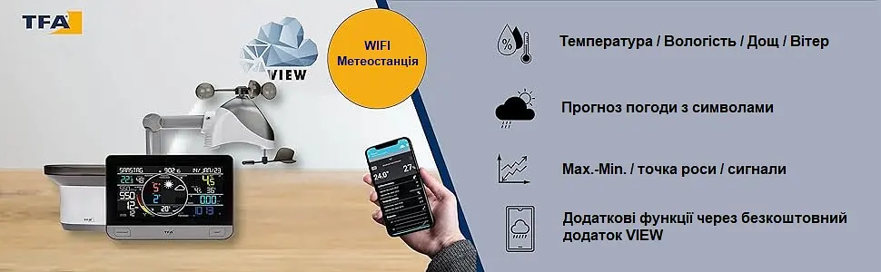 Метеостанция TFA VIEW PRO WIFI 35800301 - фото 9