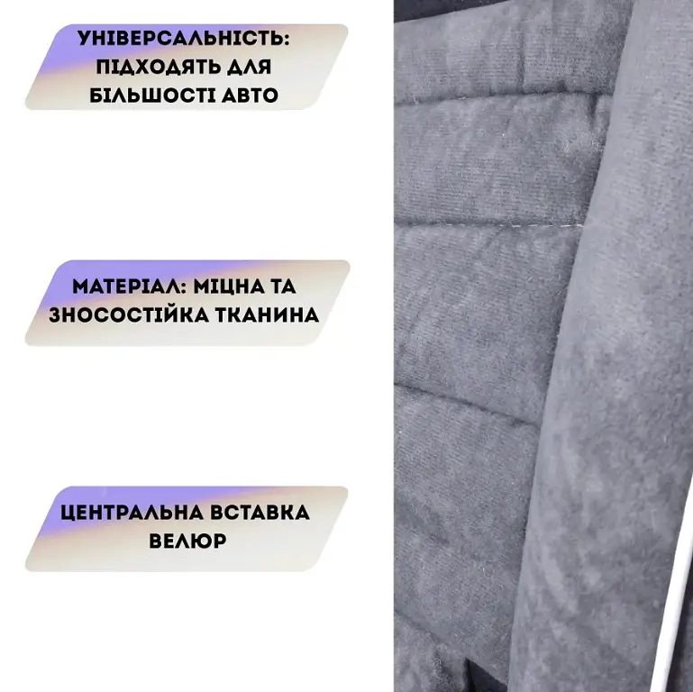 Авточохли універсальні Milex Touring високоякісна тканина + сітка (PS-T25003) - фото 3