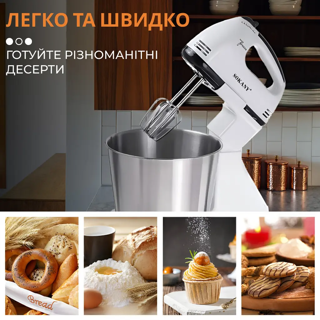 Міксер Sokany CX-6620 - фото 4