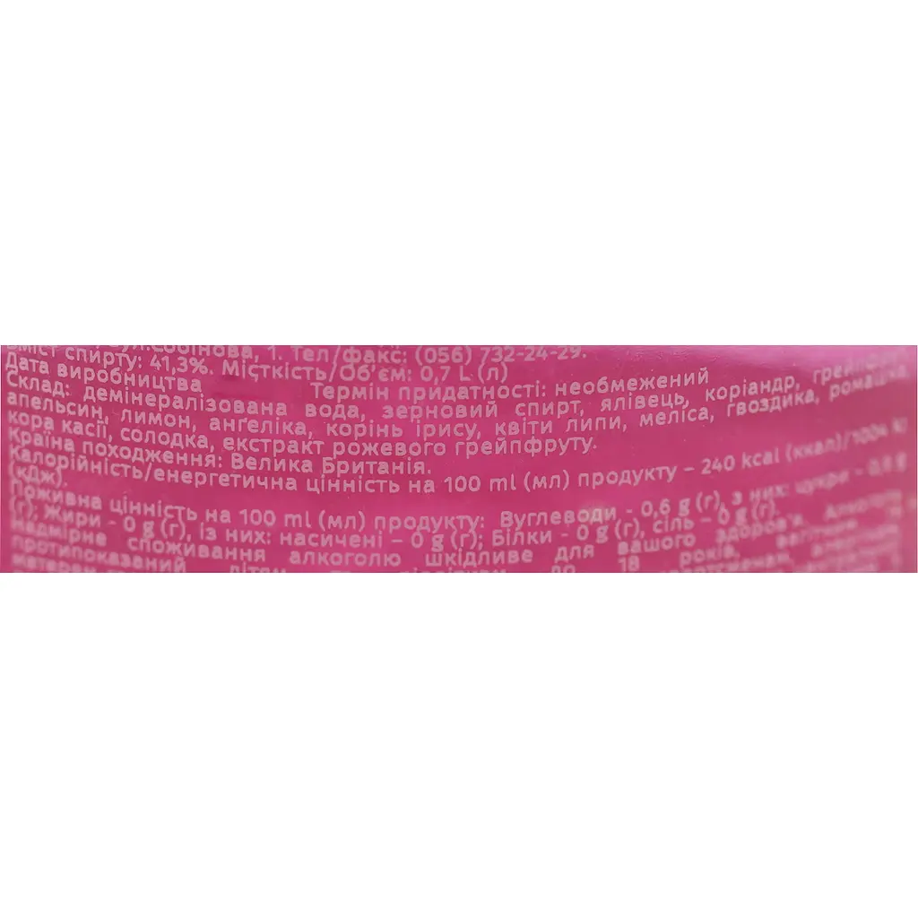 Джин Whitley Neill Pink Grapefruit 41.3% 0.7 л - фото 6