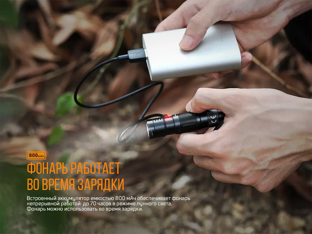 Ліхтар ручний Fenix E09R - фото 12