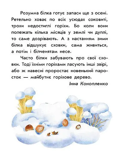 Первое чтение. Читаем заглавными буквами - Юлия Каспарова - фото 3