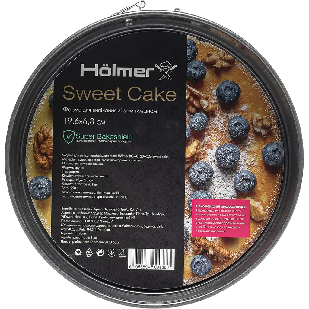 Форма для выпечки Holmer Sweet cake со съемным дном 19.6 см (BCR-0120-RCG Sweet cake) - фото 5