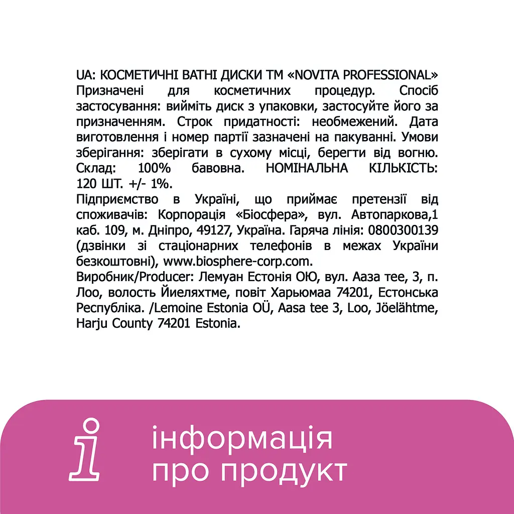 Ватні косметичні диски Novita Professional 120 шт. - фото 6