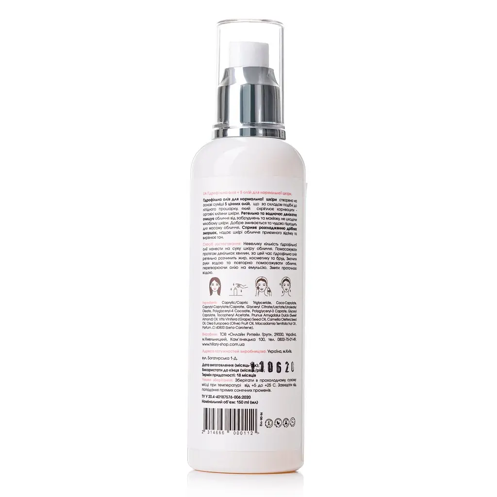 Гідрофільна олія для нормальної шкіри Cleansing Oil + 5 oils Hillary 150 мл - фото 3
