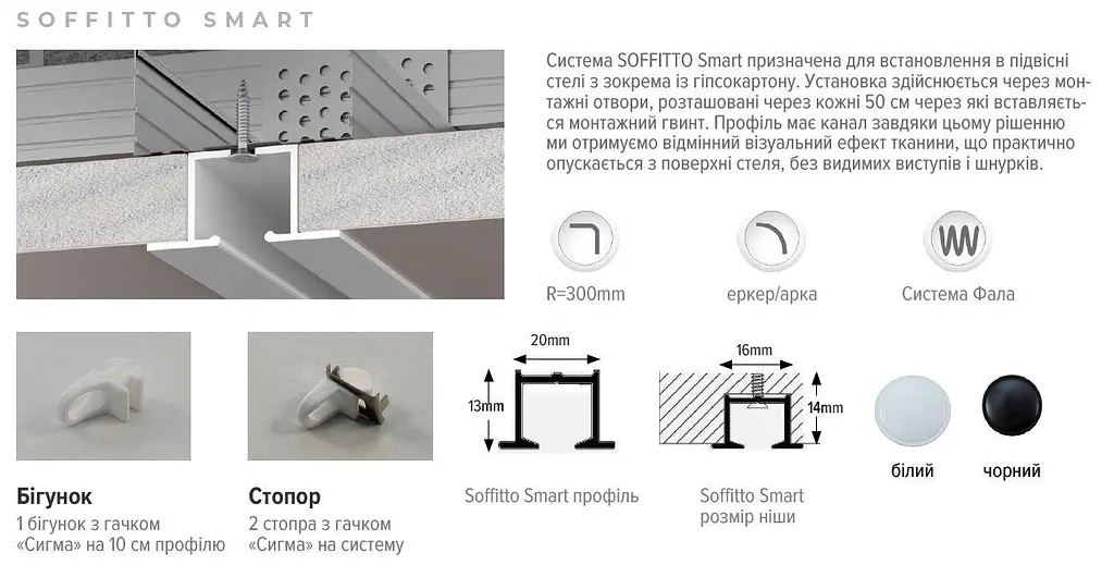 Карниз скрытого монтажа, врезной для гипсокартона, Soffito Smart, Белый - фото 8