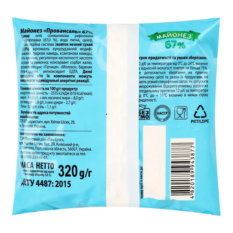 Майонез Має Смак Провансаль 67% 320 г (969606) - фото 2