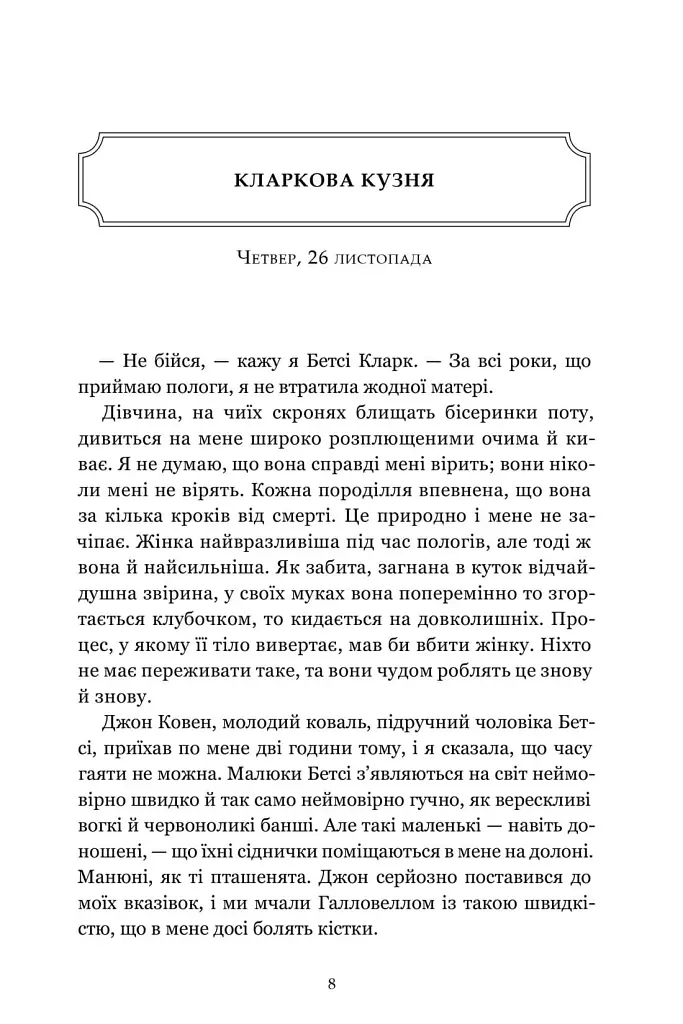 Замерзла ріка - фото 6