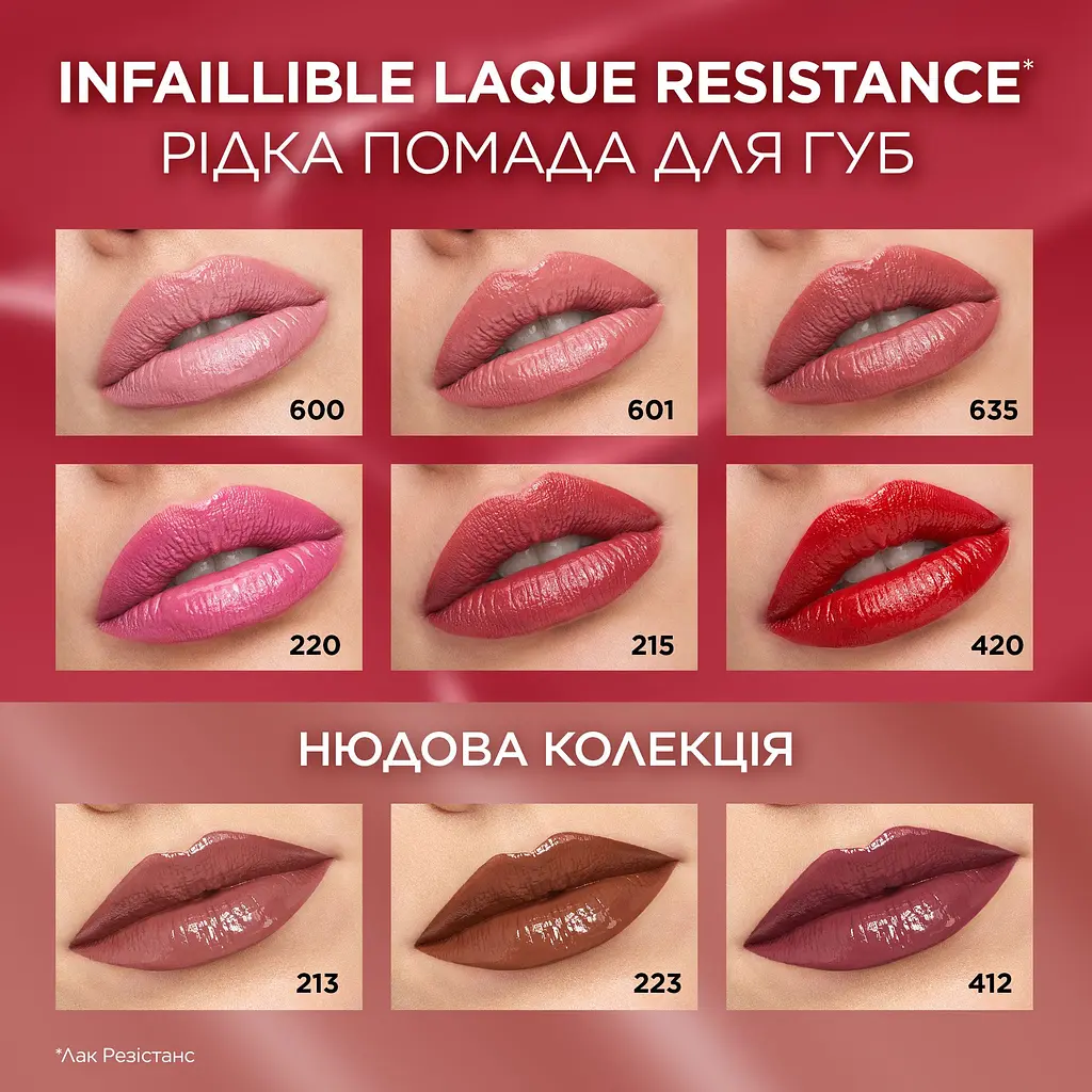 Рідка помада для губ L’Oréal Paris Infaillible Laque Resistance відтінок 213, 4.5 мл - фото 9